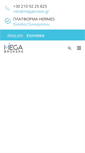 Mobile Screenshot of megabroker.gr